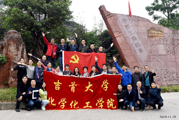 bv1946伟德国际始于英国bevictor1946韦德官网：奏党建强音 谱教育华章